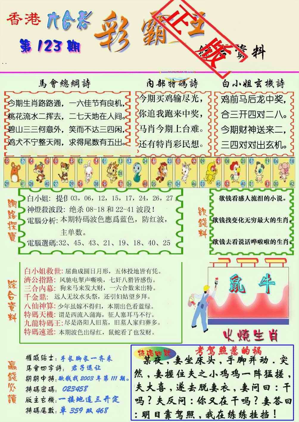 澳门图库资料大全最新版本,效能解答解释落实_游戏版121,127.12